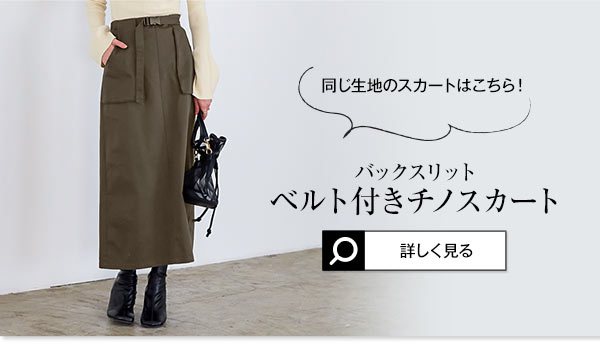 ハイウエストチノパンツ [M3729] - レディースファッション通販