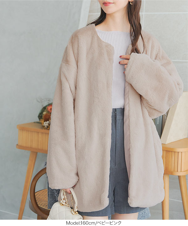 フェイクファーノーカラーコート[K1233] - レディースファッション通販