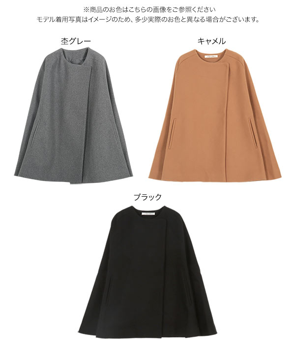 ケープコート [K1242] - レディースファッション通販 神戸レタス【公式