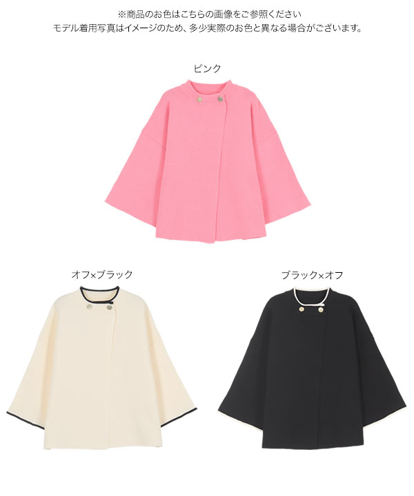 フレアスリーブ7分袖ジャケット風ニットカーディガン [K1292