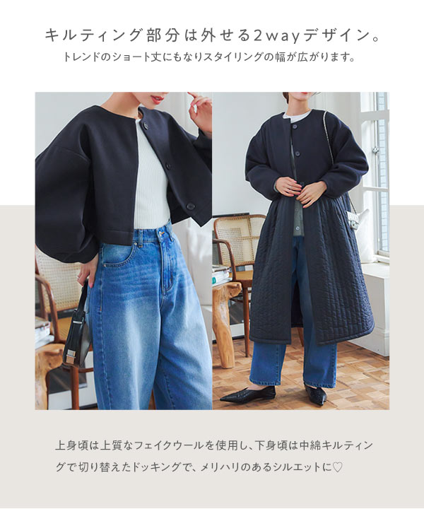 2wayフェイクウール×キルティングコート[K1312] - レディース