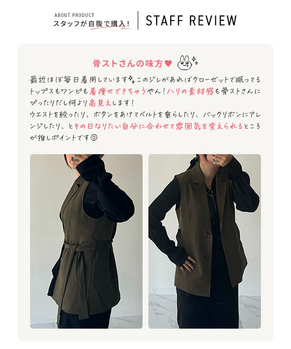 ルルウィルビー　新品　ジレ　ブラック ベスト ウエストベルト付き ベルト付Vネックロングベスト | レディースファッション通販