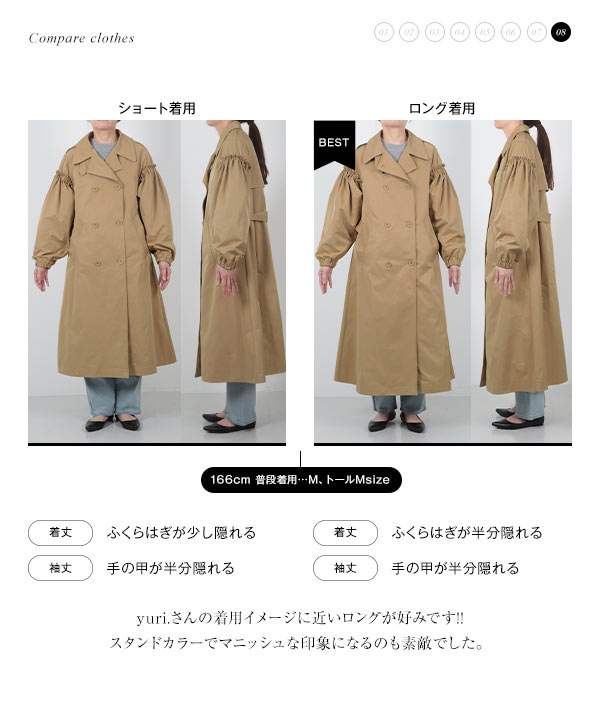 yuri.さんコラボ ]選べる2丈ギャザースリーブロングトレンチコート