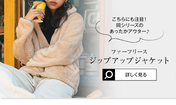 ファーフリースジップアップフーディー [K1383] - レディース