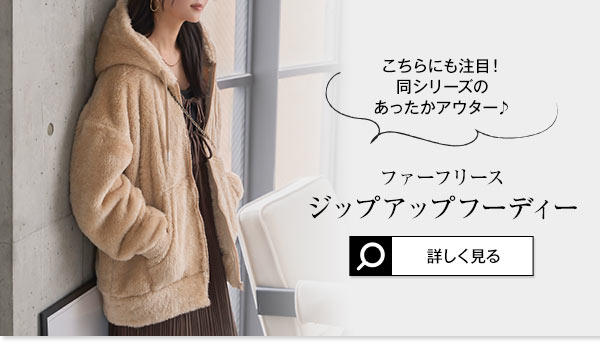 ファーフリースジップアップジャケット [K1382] - レディース
