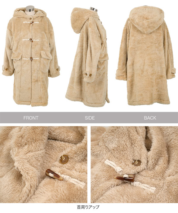ファーフリースダッフルコート [K1384] - レディースファッション通販