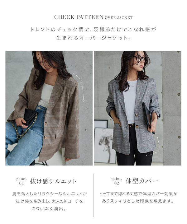 チェック柄 オーバージャケット [K1417] - レディースファッション通販
