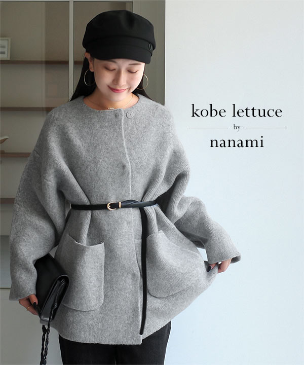 nanamiさんコラボ ] 2点セットベルトつきニットコート [K1451]｜今だけ