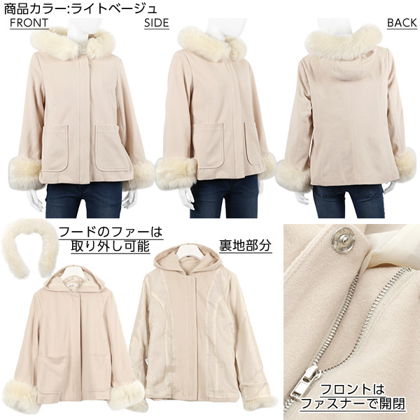 フード付き☆ヘムファーショートコート [K725] - レディース