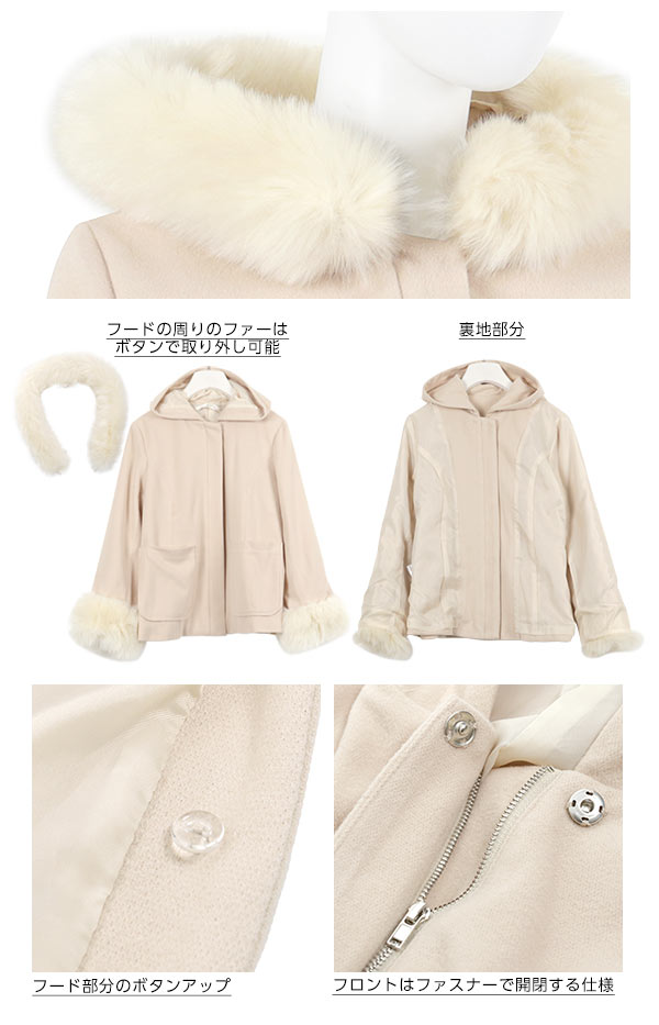 フード付き☆ヘムファーショートコート [K725] - レディース