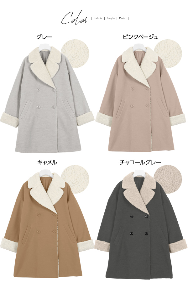 袖口・襟ボアダブルロングコート [K753] - レディース