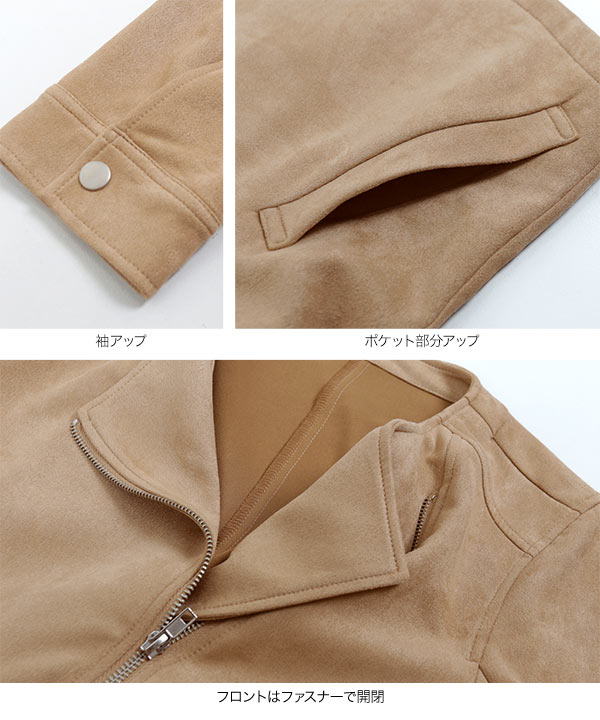 フェイクスエードノーカラーライダース [K862] - レディース