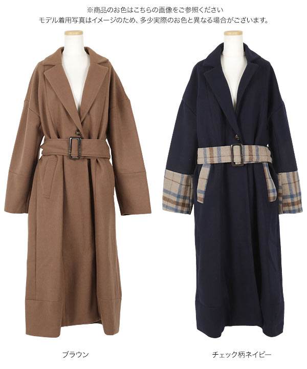 ベルト付スイッチングビッグコート [K870] - レディース