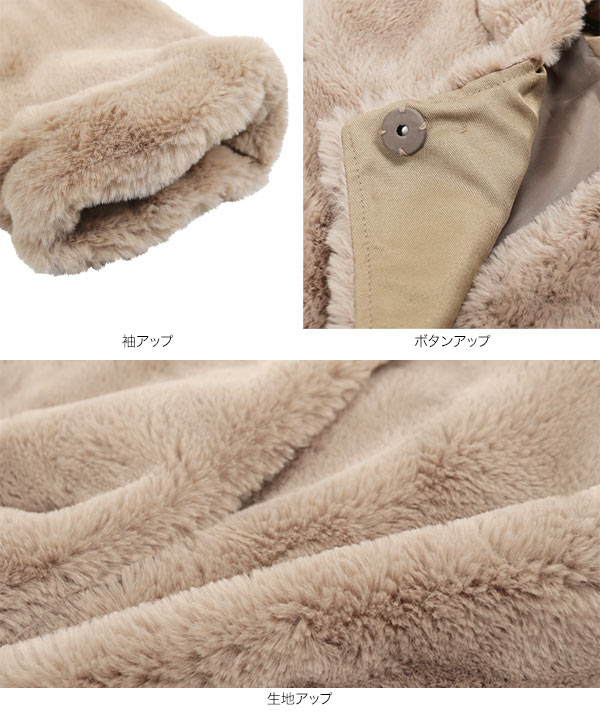 フェイクファーノーカラーコート [K902] - レディースファッション通販