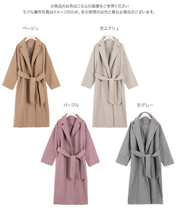LAULEN/ニットガウンコート/グレージュ レジャ Leja ドレスに合うアウター ウールライクビッグカラーロング