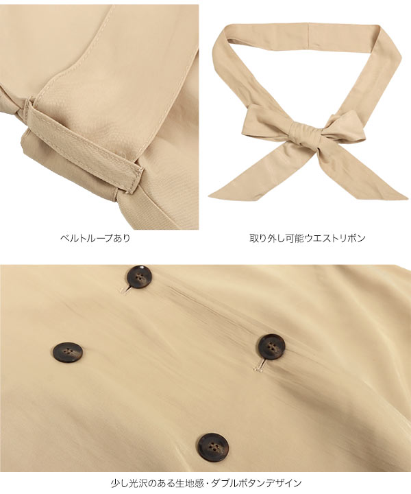 シャイニーツイルトレンチコート [K936] - レディース