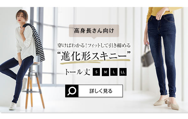 トール向け