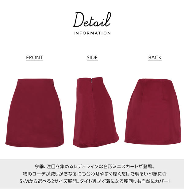 S/M]カラー台形ミニスカート [M1737] - レディースファッション通販