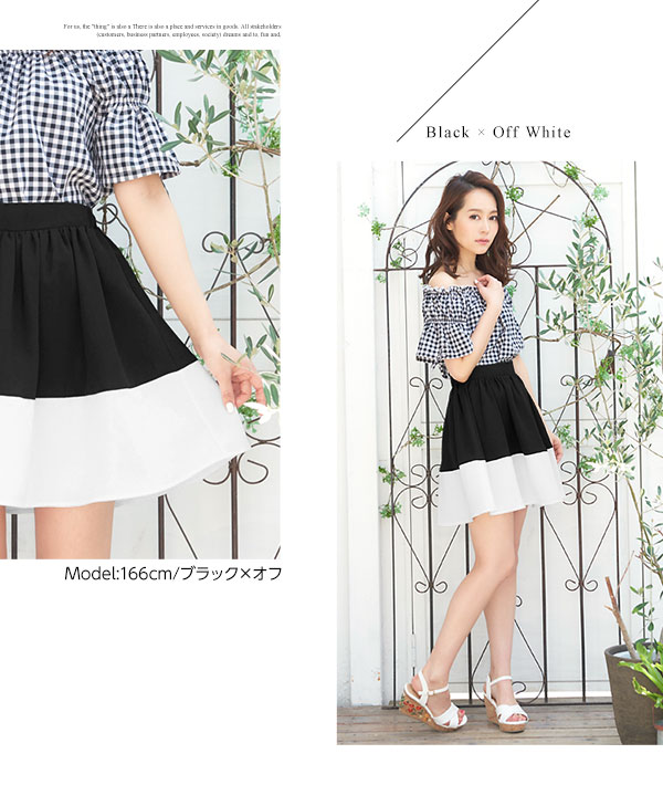 バイカラー裾切替ミニスカート [M1851] - レディース