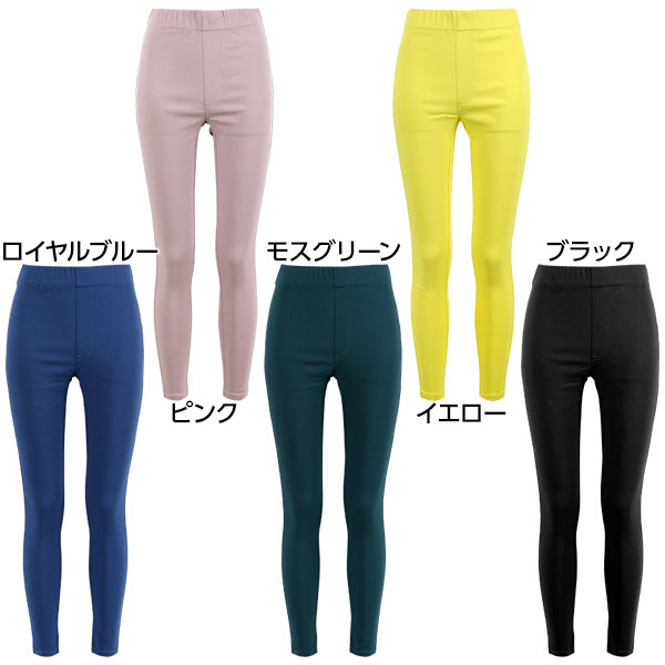 ウエストゴムカラースキニーレギンスパンツ[M1873] - レディース