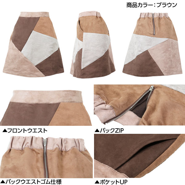 カラーブロック台形スカート [M1925] - レディースファッション通販