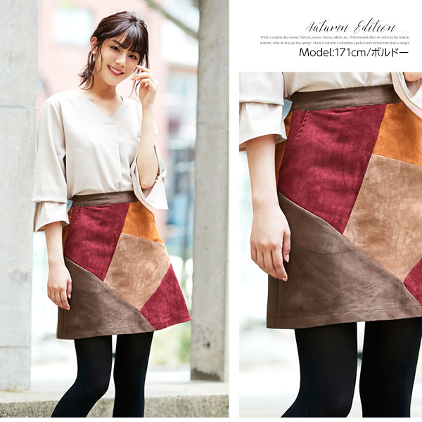カラーブロック台形スカート [M1925] - レディースファッション通販