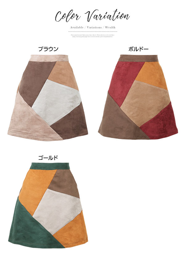 picone カラーブロックスカート カラーブロック台形スカート [M1925] - レディースファッション通販
