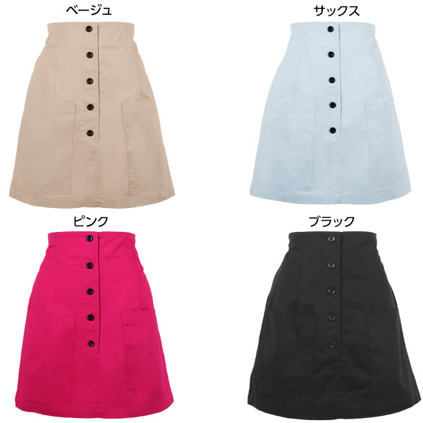 フロントボタン台形スカート [M2030] - レディースファッション通販