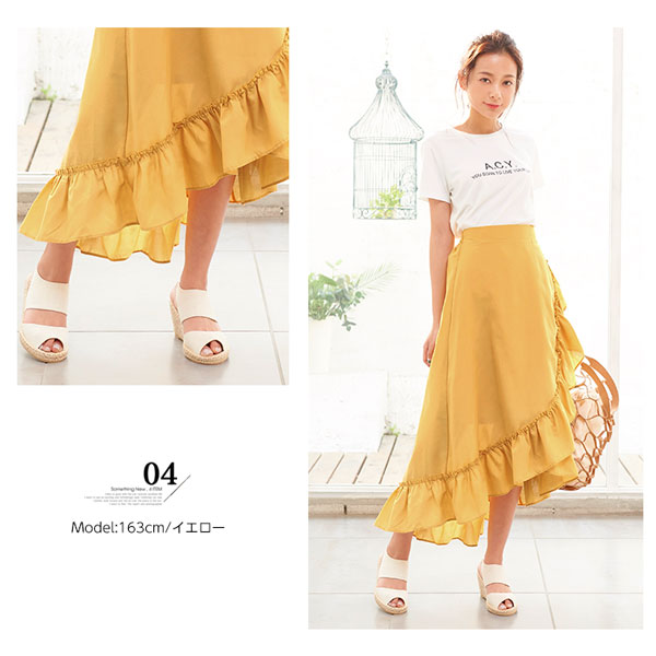 ラッフルフリルデザインロングスカート [M2113] - レディース