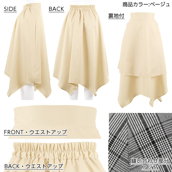 [tricot CdG] ハンカチーフヘムスカート NEWITEM】 〈ハンカチーフヘムスカート〉 NOS展でお披露目し、ご好評