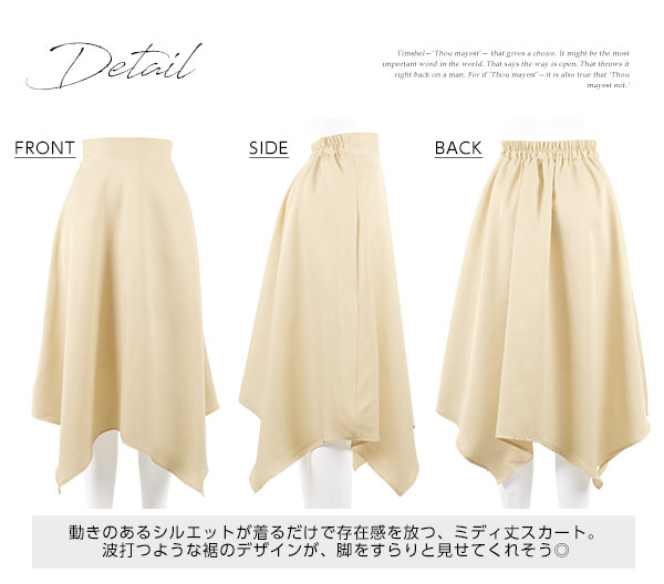 GAP/ハンカチーフヘムミディスカート ハンカチーフヘムミディスカート [M2134] - レディース