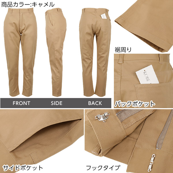 アンバーグリーム　コットンチノテーパードパンツ S/M/L]コットンチノ素材☆アンクル丈テーパードパンツ [M2150