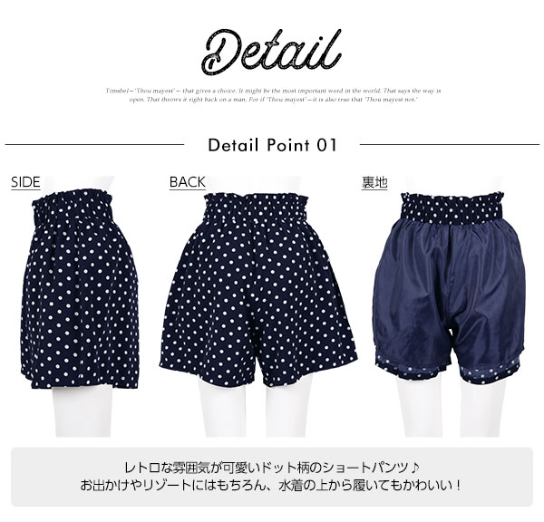 ウエストゴム☆ジョーゼット素材☆ドット柄フレアショートパンツ