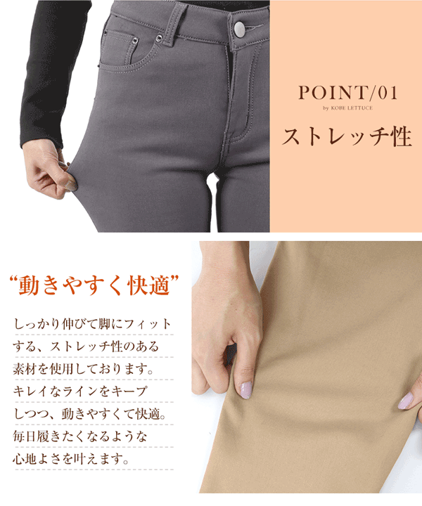 裏起毛ストレッチカラースキニーパンツ [M2369]