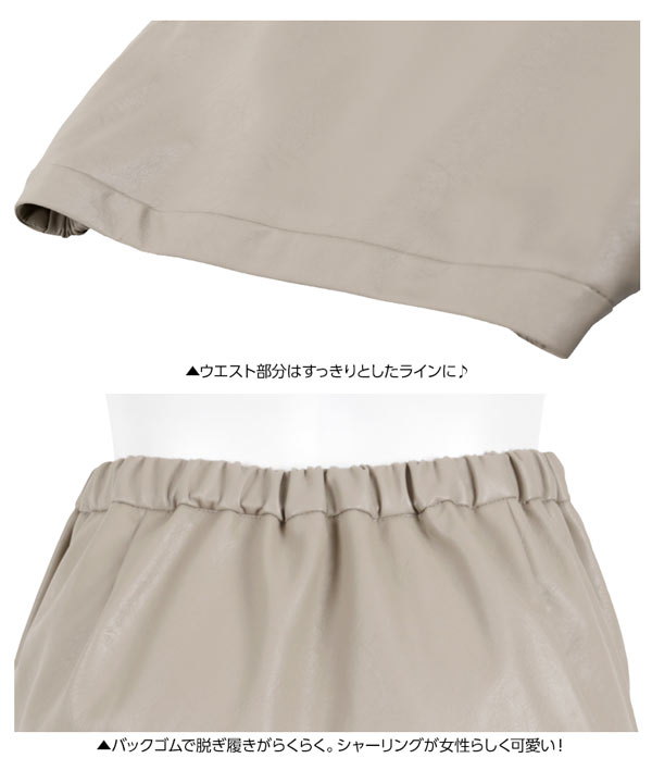 フェイクレザーミニスカート [M2384] - レディースファッション通販
