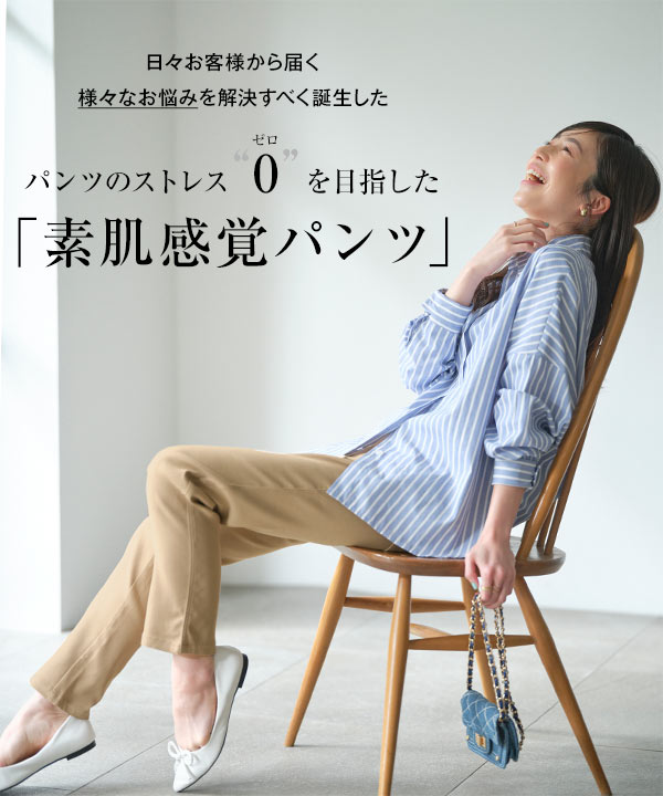人気レディースファッション通販の神戸レタス【公式サイト】