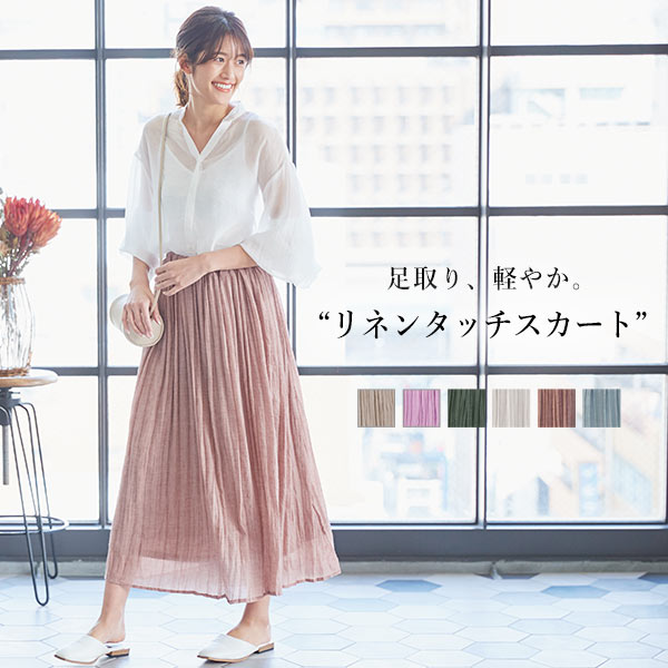 プリーツプリーズ　ベージュ　スカート NEW COLORFUL BASICS 4 – isseymiyake.com