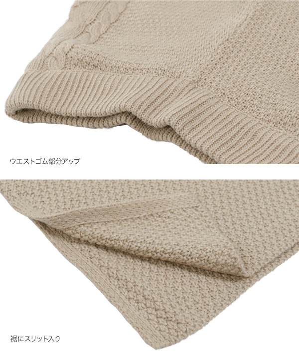 ケーブル編みニットワイドパンツ [M2491] - レディースファッション