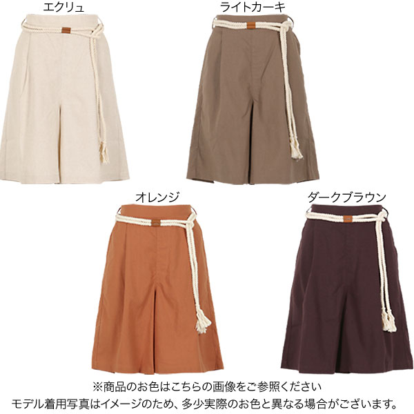 ロープベルト付きキュロットパンツ [M2541] - レディースファッション