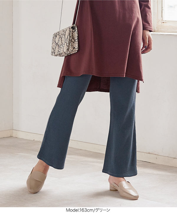 リブフレアパンツ [M2582] - レディースファッション通販 神戸レタス