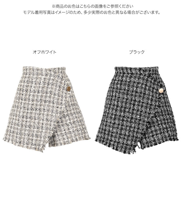 ツイードミニキュロットパンツ [M2634] - レディース