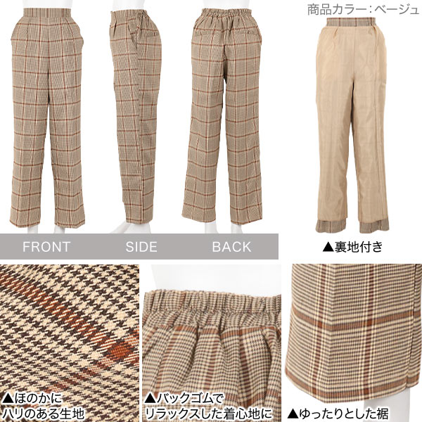 チェック柄フロントタックスラックスパンツ [M2689] - レディース
