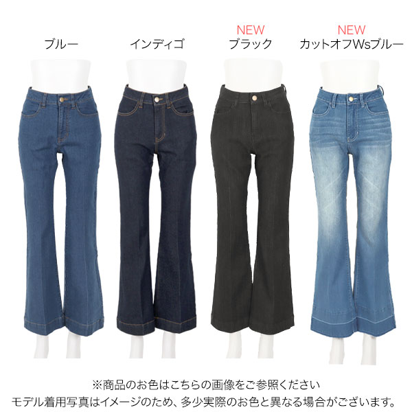 センタープレスフレアデニムパンツ [M2714]