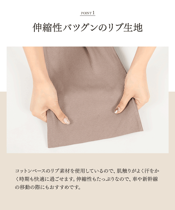 カットできるリブワイドパンツ/スカート [M2809]