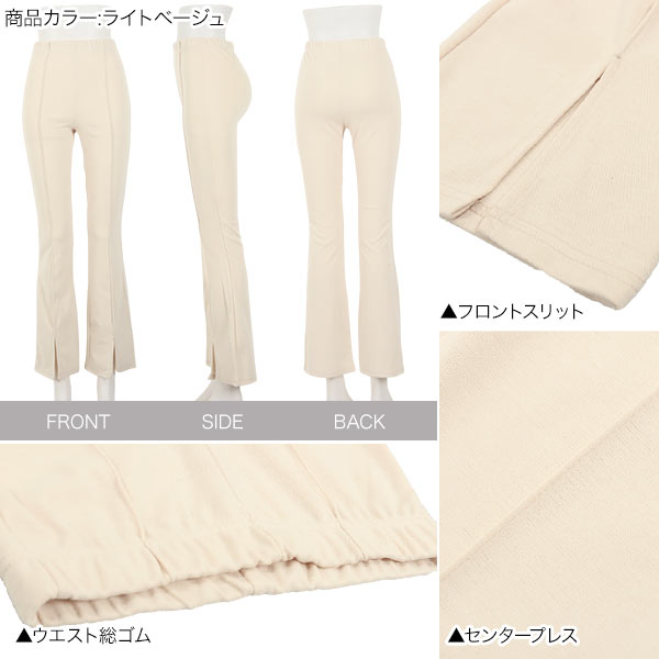 ロンハーマン　フロントスリットフレアパンツ Ron Herman - ロンハーマン フロントスリットフレアパンツの通販