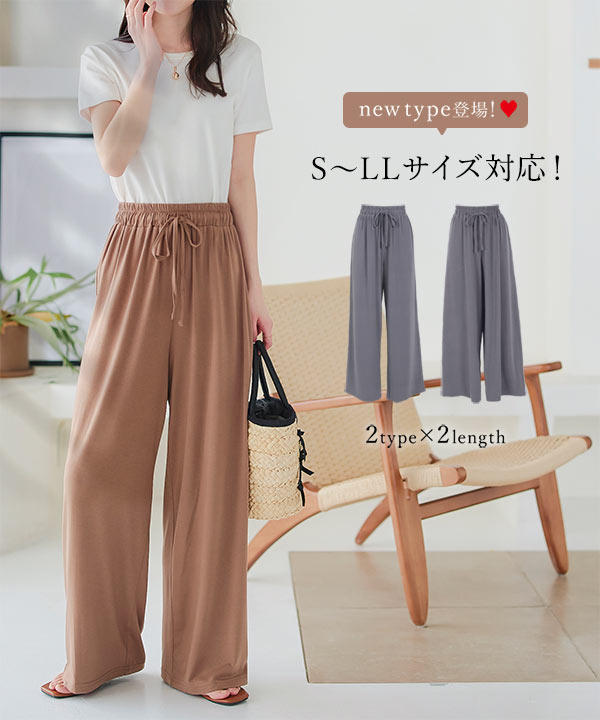 S〜LL対応 選べる2丈 カットソーガウチョパンツ [M2879]【メール便