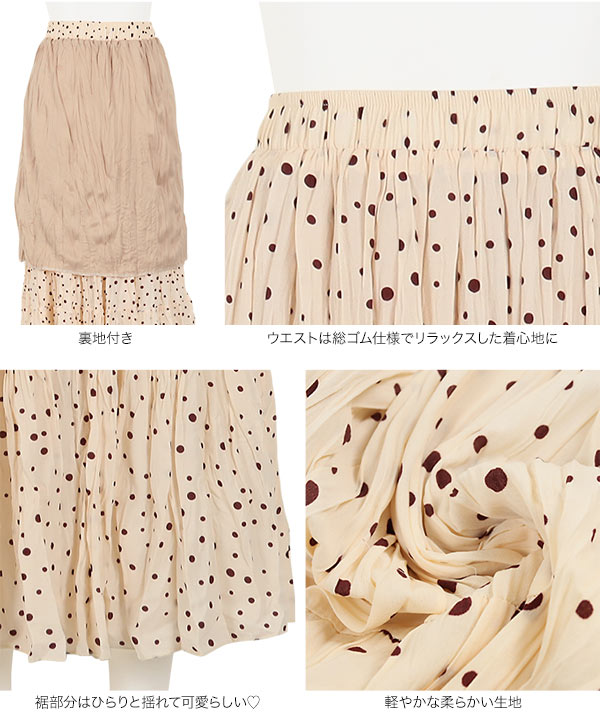 ランダムドットロングスカート hiand ランダムドットロングスカート - HIAND
