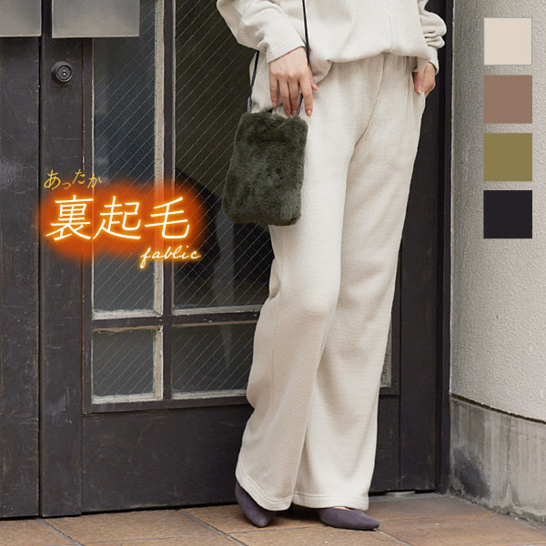裏起毛 ] ライスサーマルパンツ [M3020] - レディース