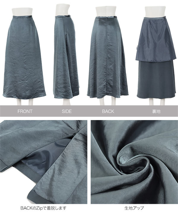 サテンマーメイドロングスカート [M3088] - レディースファッション 