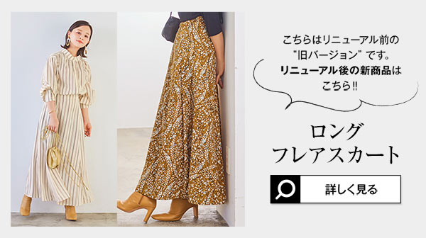 【あやつん様】新品 1.7万 Aga ヤマダヤ 上質 グリーン フレアスカート あやつん様】新品 1.7万 Aga ヤマダヤ 上質 グリーン フレア